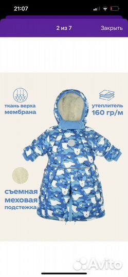 Комбинезон-трансформер, р.80