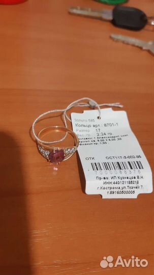 Золотое кольцо