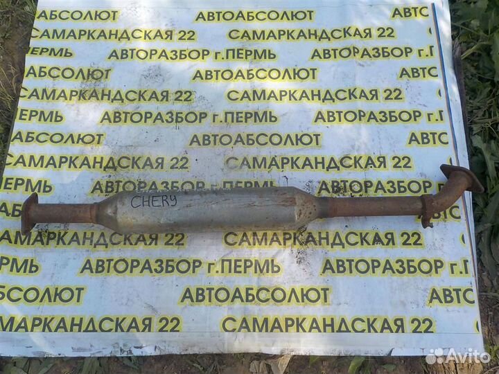 Средняя часть глушителя Chery Amulet (A15) 2003-2