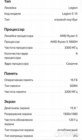 Ноутбук Lenovo Legion 5 игровой
