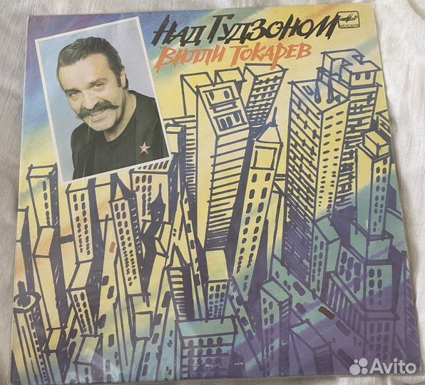 Пластинка Вилли Токарев