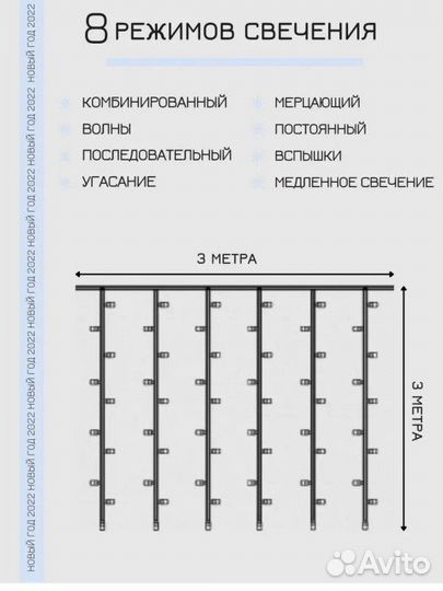 Новая гирлянда штора занавес 3-3 м белая