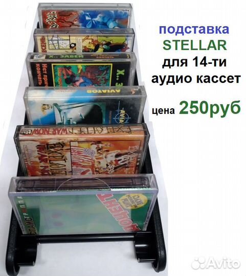 Аудио кассеты и подставки для кассет