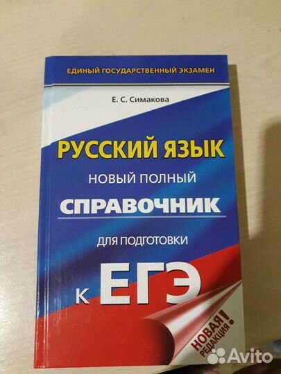 Русский язык