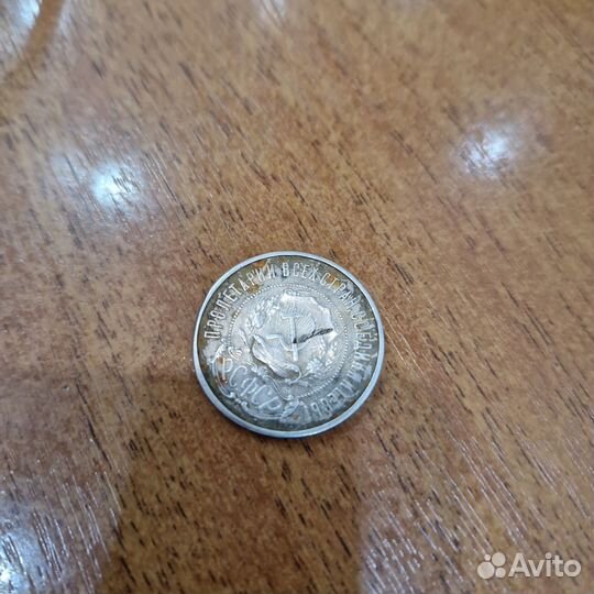 Серебряные царские монеты