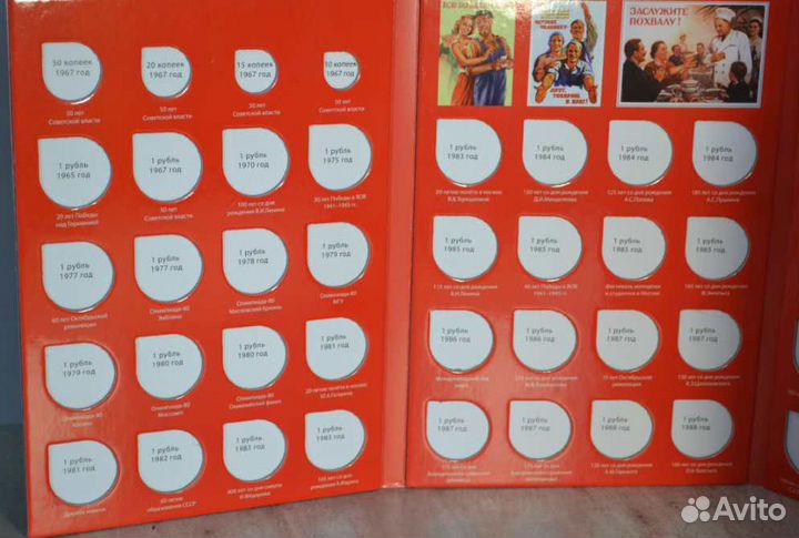 Альбомы-планшеты для монет СССР