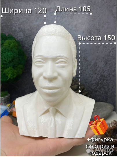 Футболист Пеле набор для рисования пластик