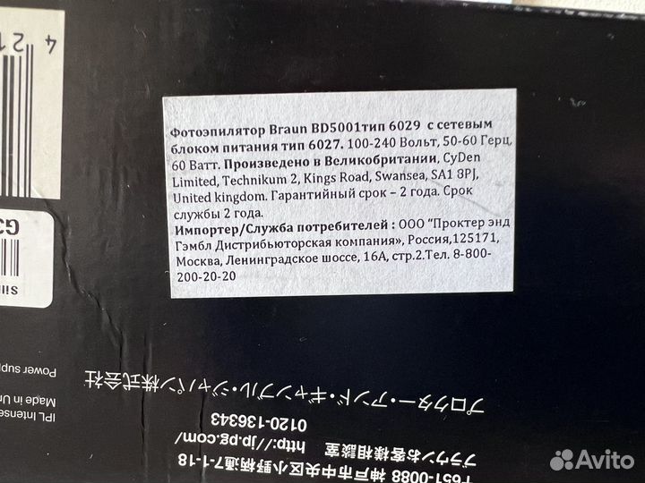 Фотоэпилятор Braun Silk Expert BD5001