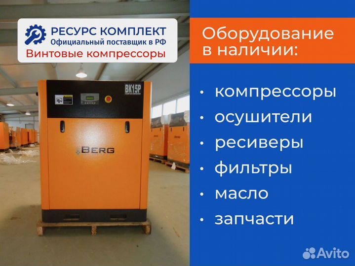 Винтовые компрессоры 0,43 - 10 м3/мин