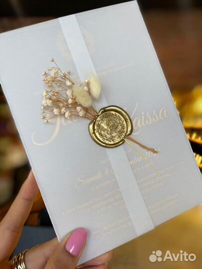 Пригласительные