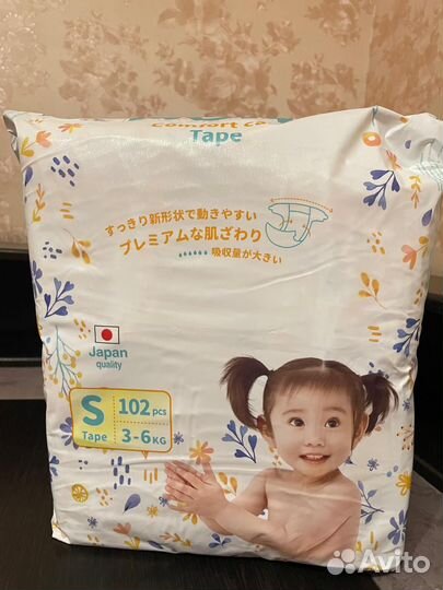 Подгузники