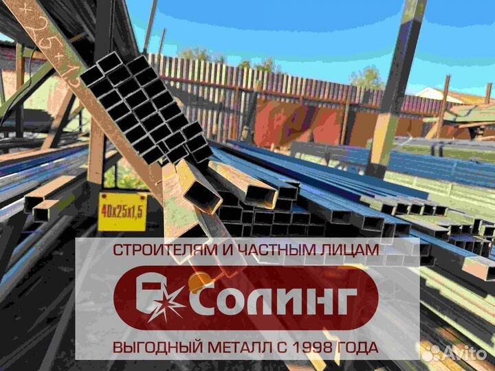 Профильная труба Разные размеры