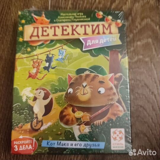 Детектим игра кот Макс и его друзья
