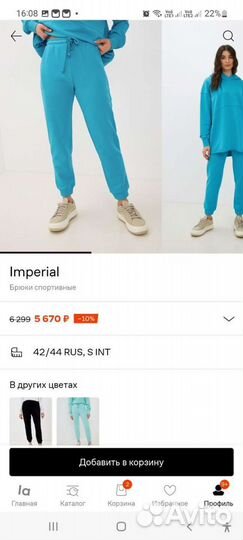 Костюм спортивный imperial Италия