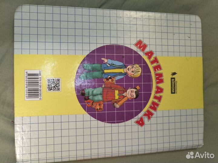 Учебник по математике 6 класс 3 часть Л.Г.Петерсон