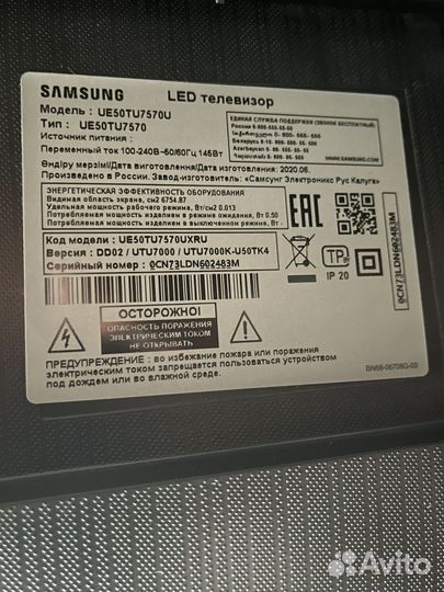 Телевизор samsung smart tv 50