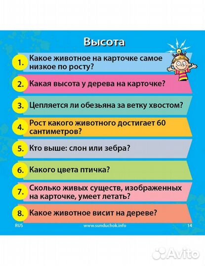 Сундучок знаний. Мир математики