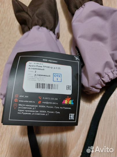 Краги детские зимние 2 года