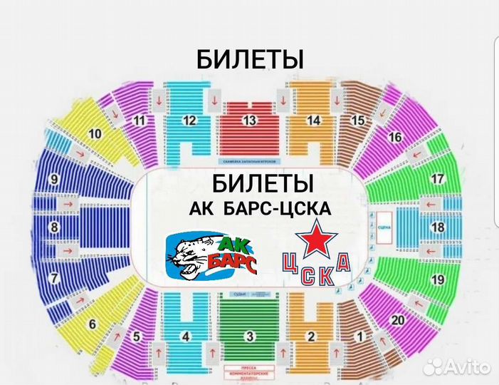 Билеты Ак Барс-Цска