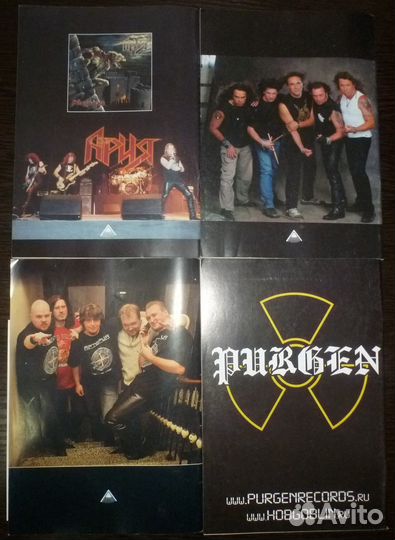 Брошюры: Ария, Артерия, Пурген