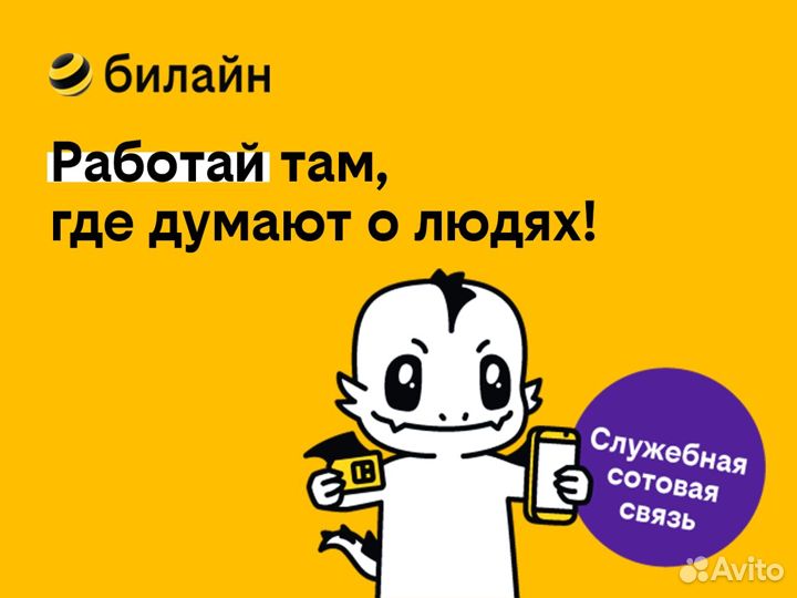 Менеджер по продажам