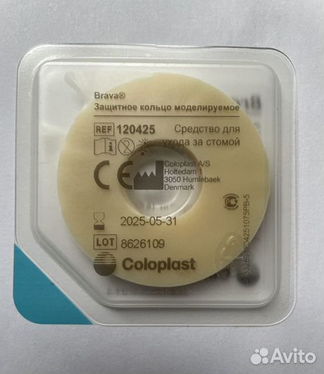 Защитное кольцо для стомы Coloplast