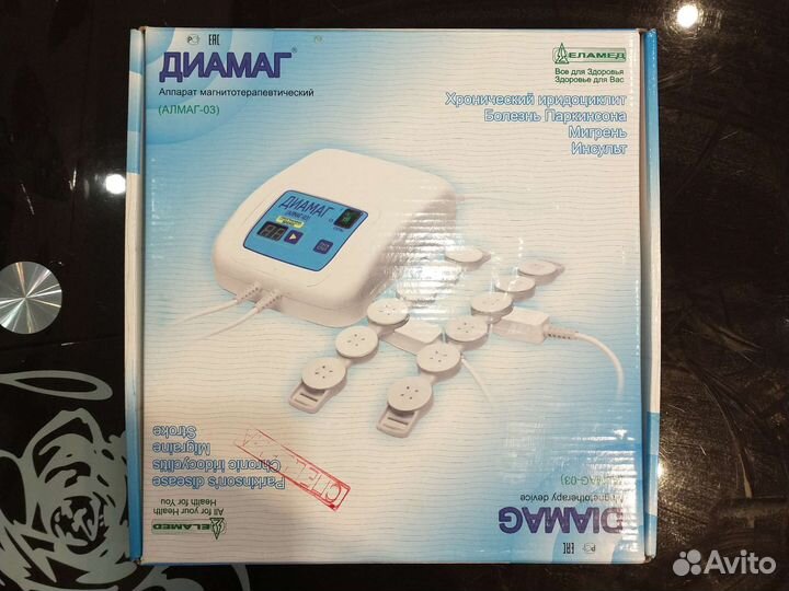 Диамаг (Алмаг-03). Магнитотерапия