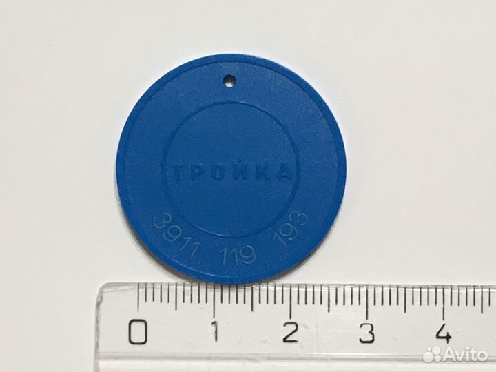 Брелок жетон как карта Тройка мцд, Футбол, Спартак