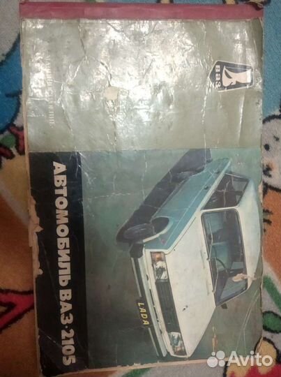 Руководство по эксплуатации автомобиля