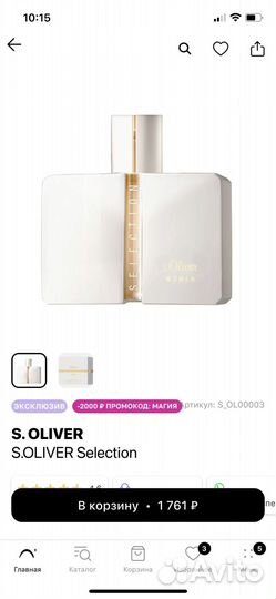 Духи женские s.Oliver women