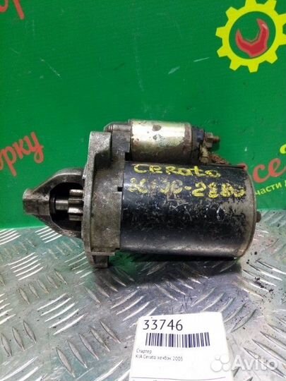 Стартер Kia Cerato хечбэк 2005