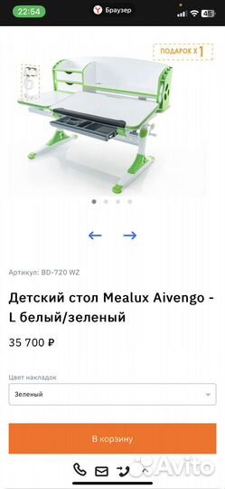 Растущая парта