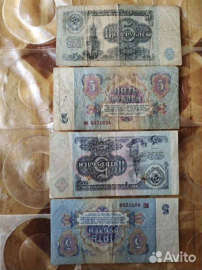 Бумажные купюры СССР 1961,1991,г
