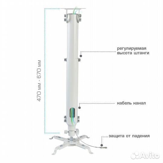 Потолочный кронштейн для проекторов
