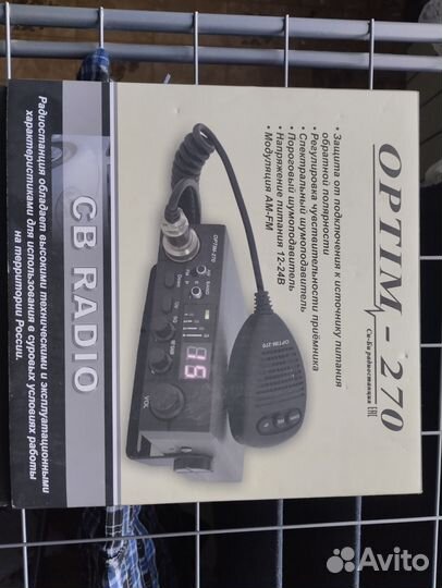 Радиостанция автомобильная