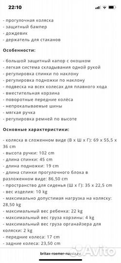 Прогулочная коляска britax roemer b agile