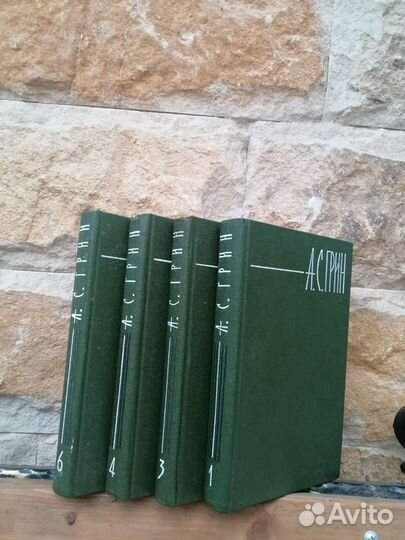 Собрание Сочинений А.С. Грин