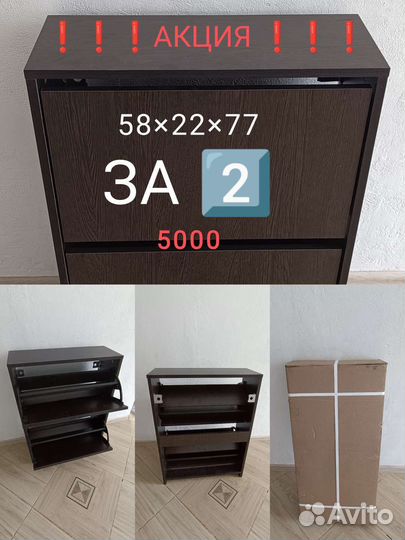 Ультра узкая обувница новая