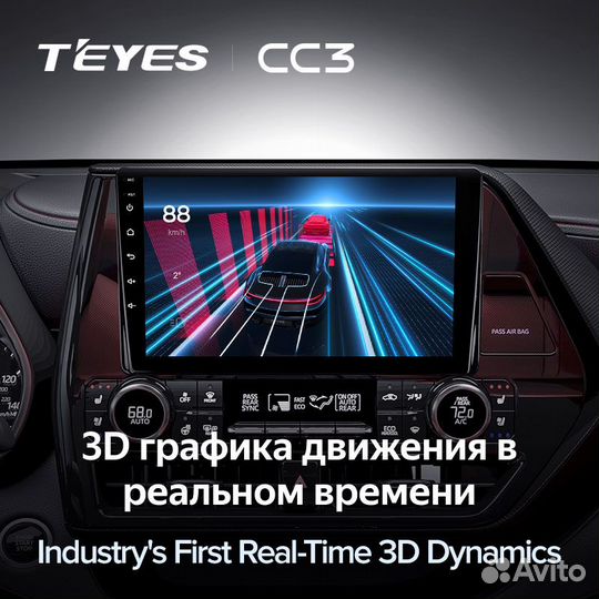 Магнитола Teyes CC3 6/128 Toyota Highlander