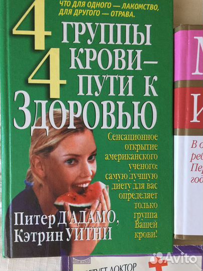 Книги медицина психология омоложение здоровье