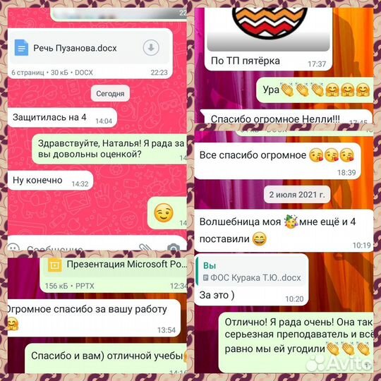 Студентам помощь в учебе по всем дисциплинам