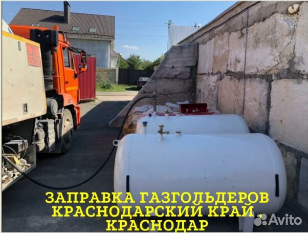 Заправка газгольдеров. Монтаж под ключ