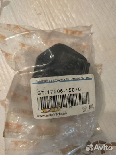 Крепления глушителя Toyota Sprinter AE100