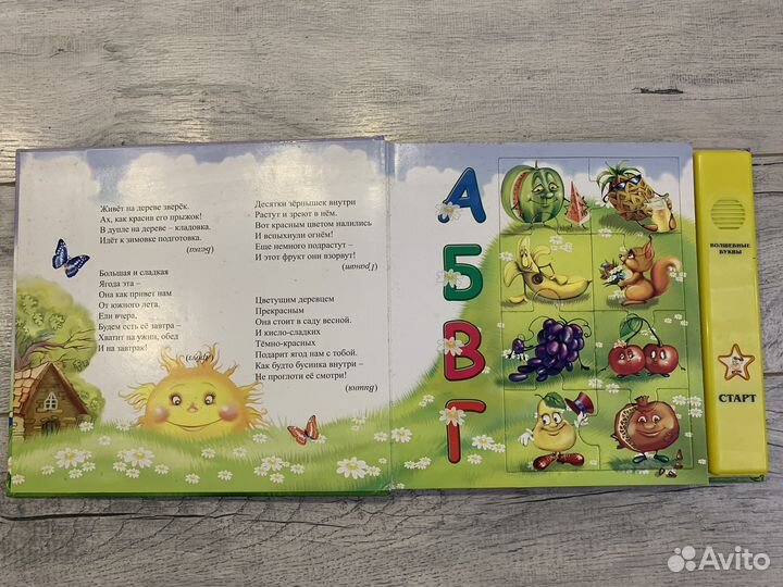 Книга «Волшебные буквы»