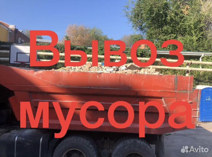 Вывоз мусора Камаз, ЗИЛ
