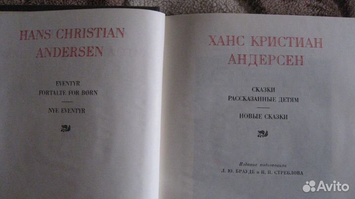 Ханс Христиан Андерсен. 1983 г