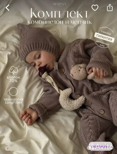 Вязаный комбинезон для малыша 56 marina textile