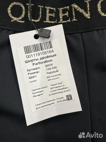 Шорты 158-164 Queen Gym