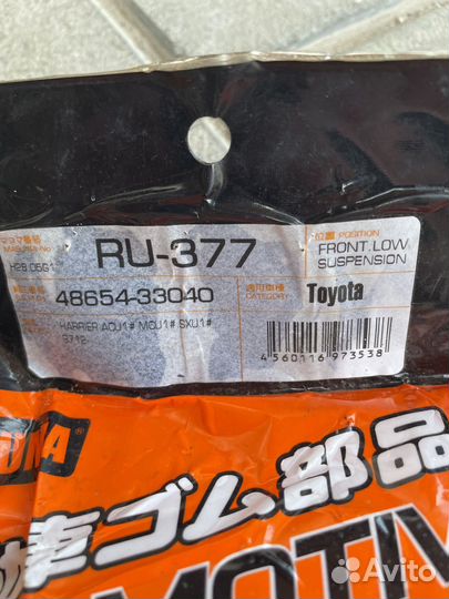 Сайленблок toyota