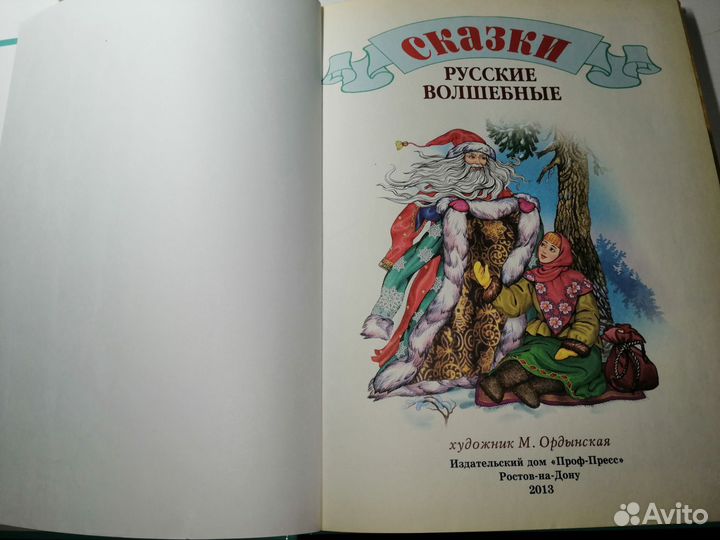 Книга детская 